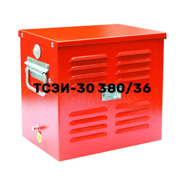 ТСЗИ-30 (380/36)